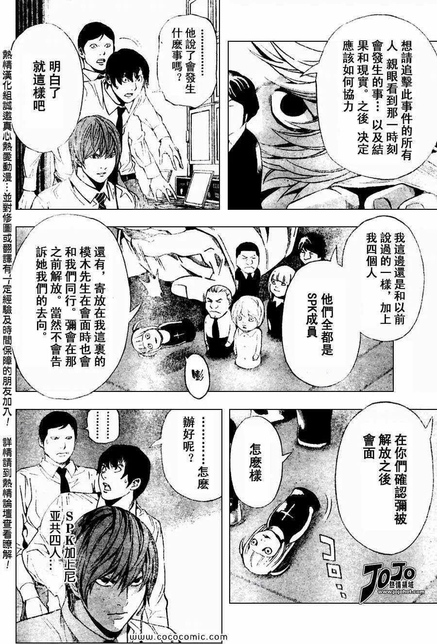 第98话 第4页
