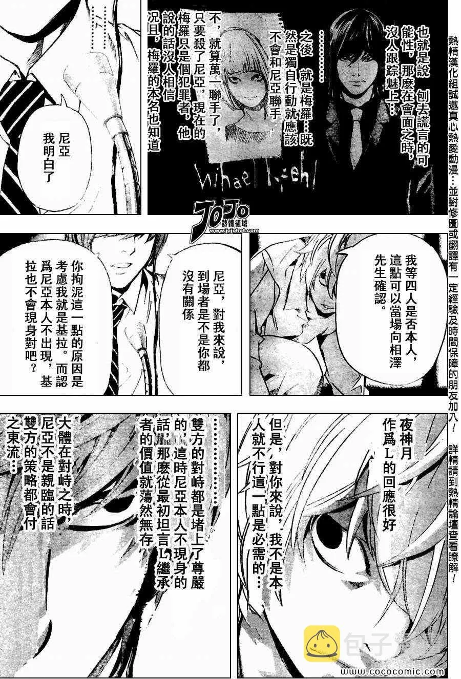 第98话 第5页
