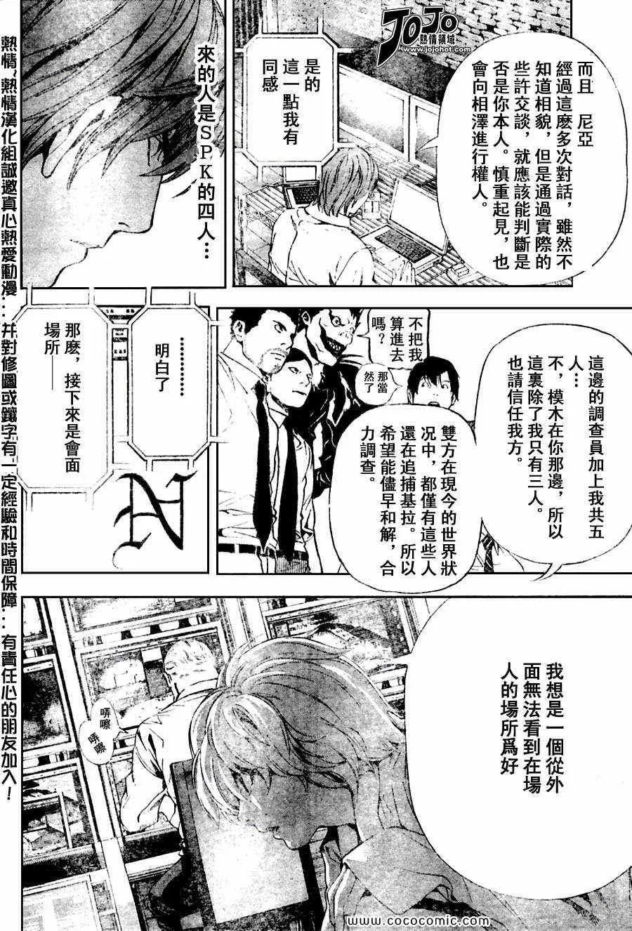 第98话 第6页