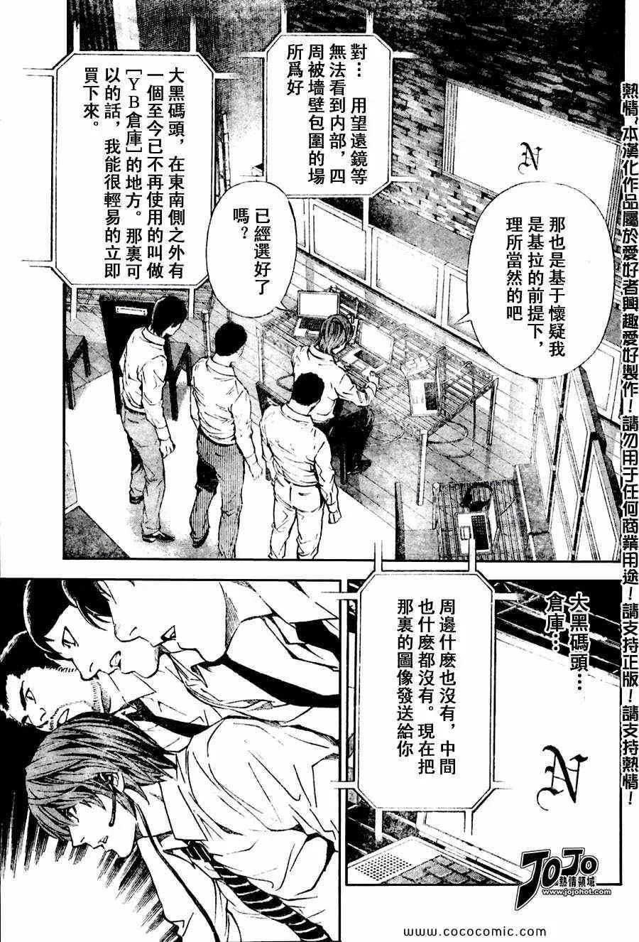 第98话 第7页