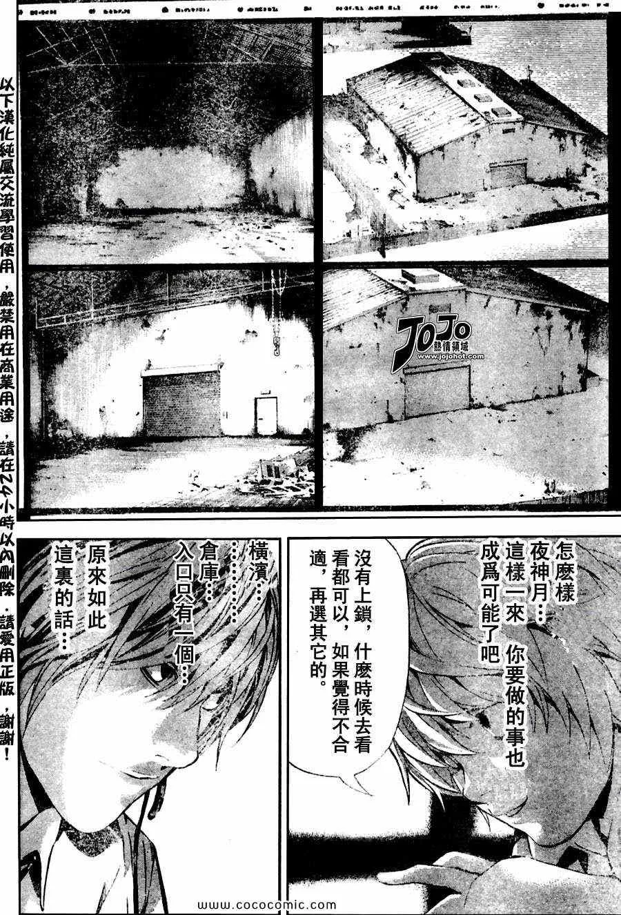 第98话 第8页