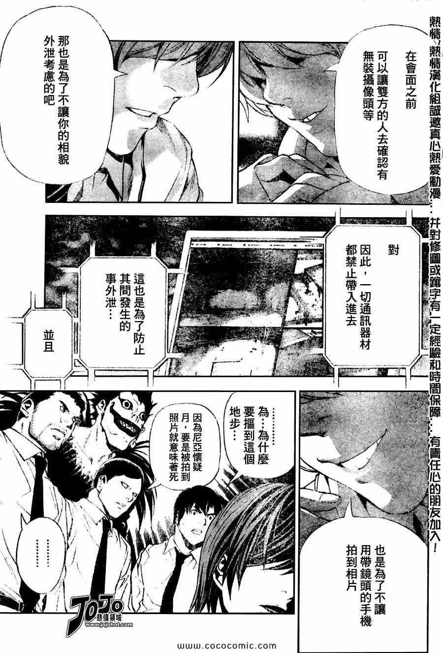 第98话 第9页