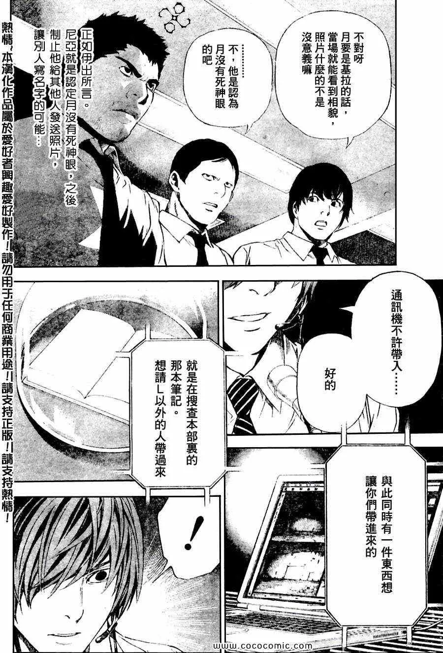 第98话 第10页