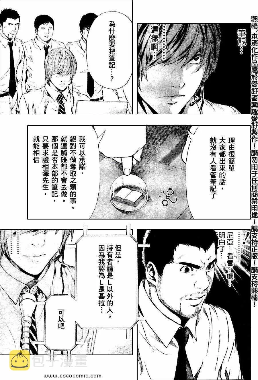 第98话 第11页
