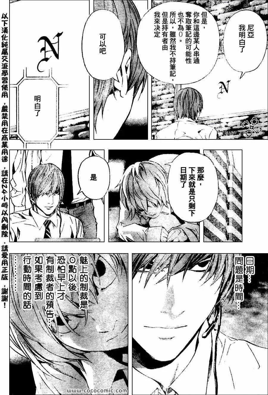 第98话 第12页