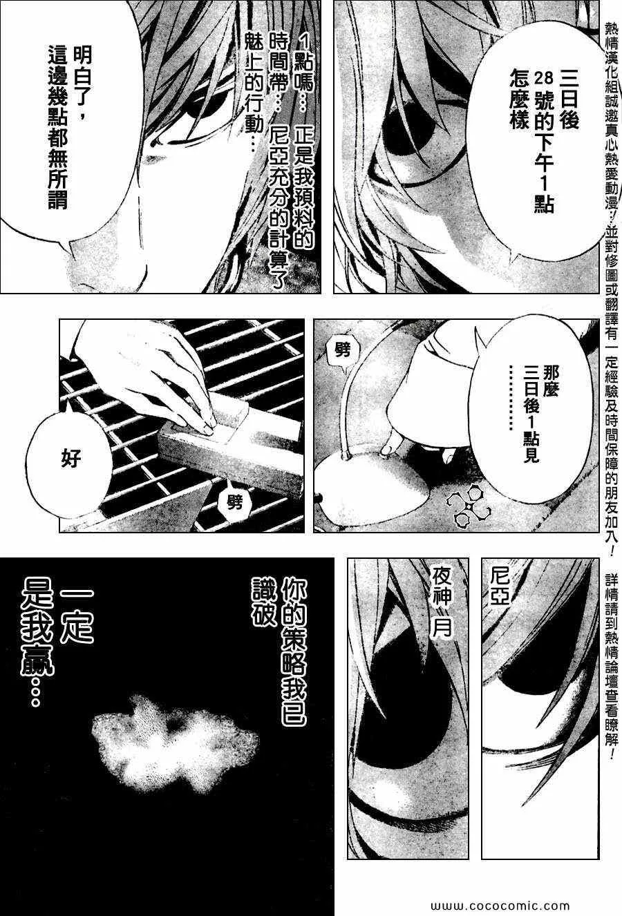 第98话 第13页