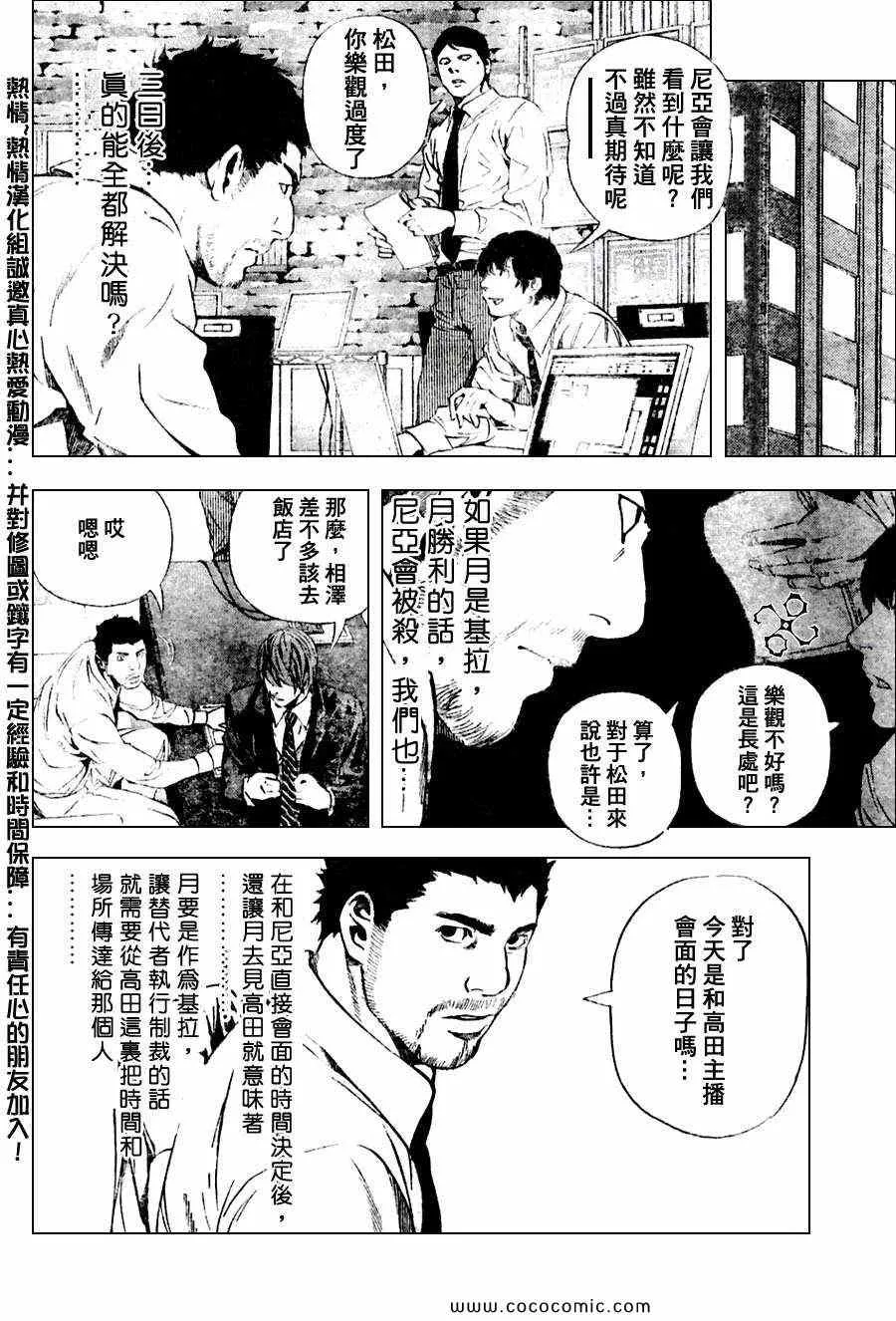 第98话 第14页