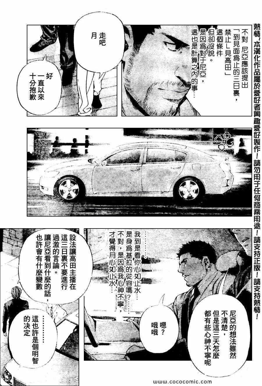 第98话 第15页