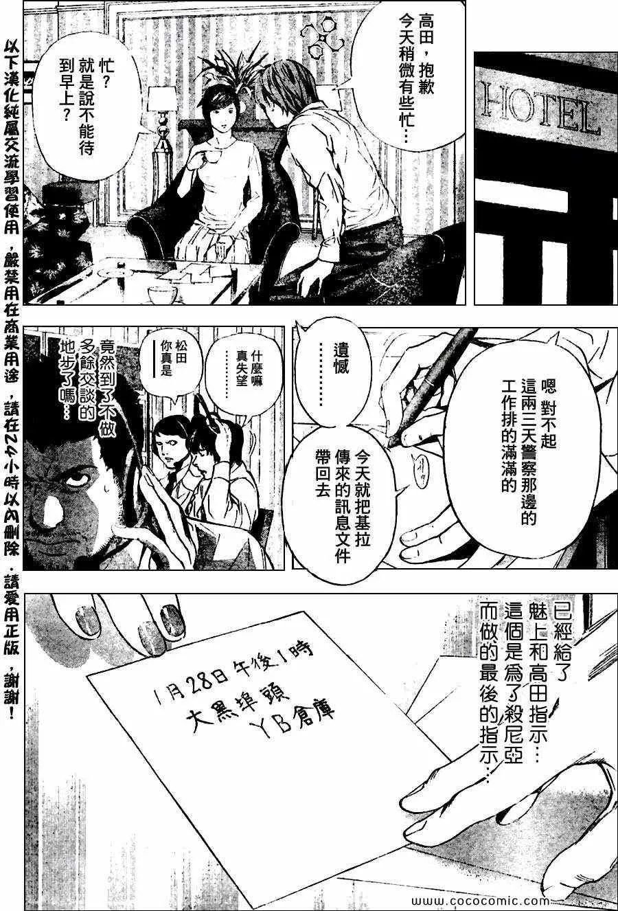 第98话 第16页