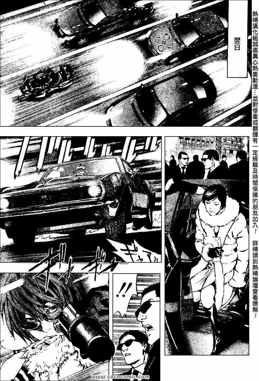 第98话 第17页