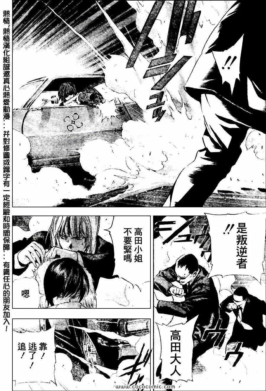 第98话 第18页