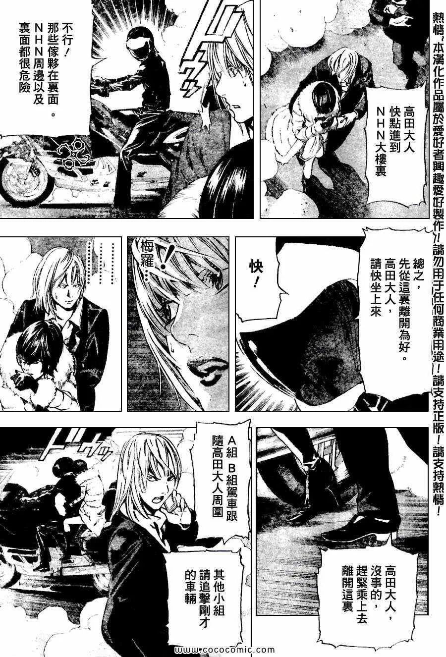 第98话 第19页