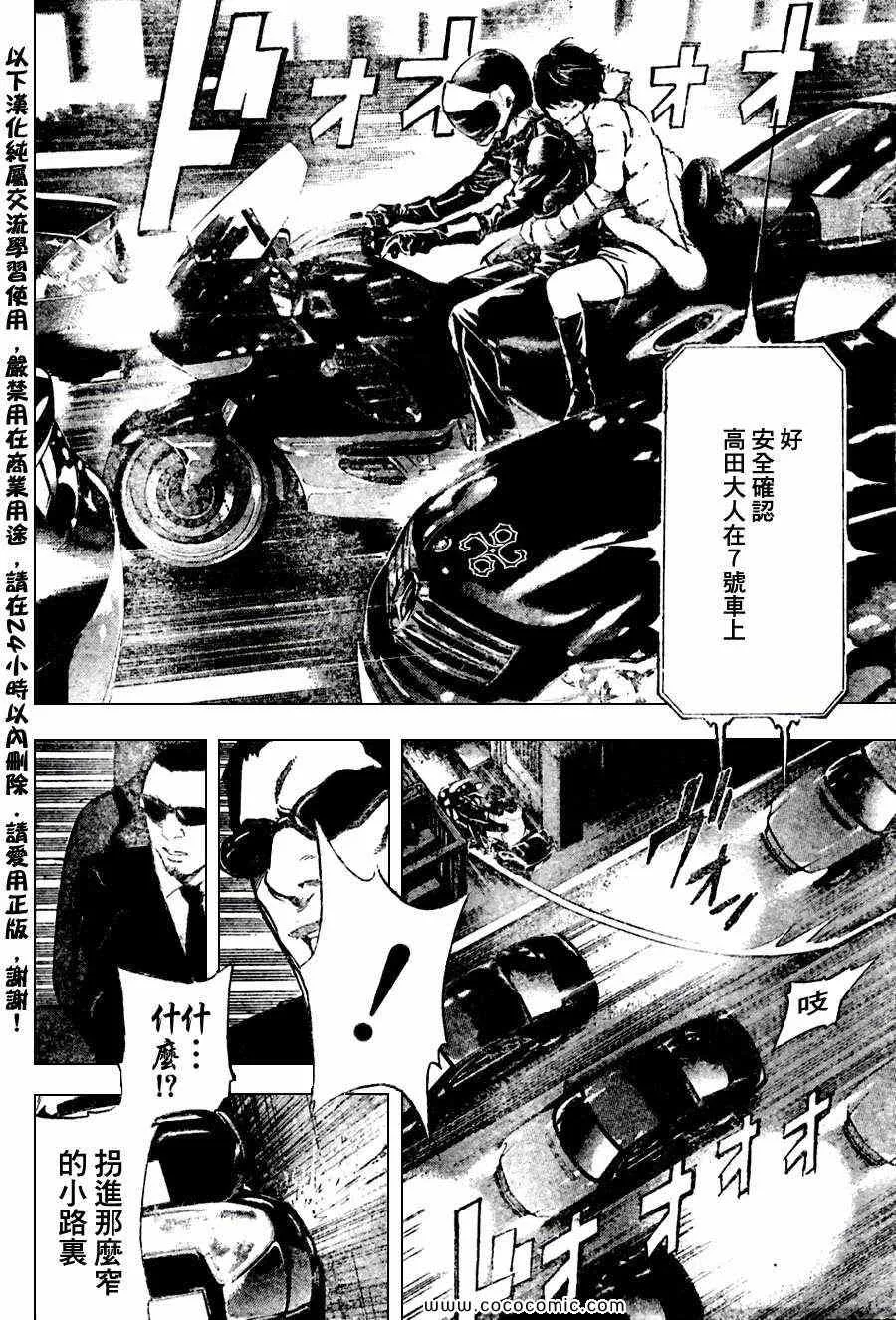 第98话 第20页
