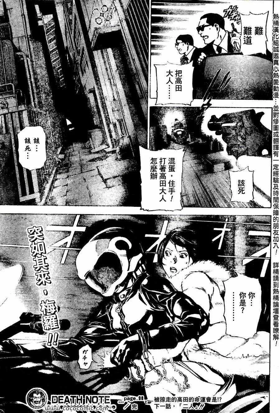 第98话 第21页