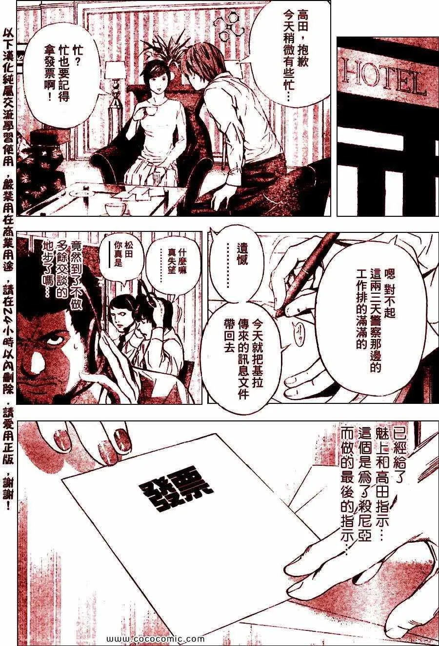 第98话 第22页