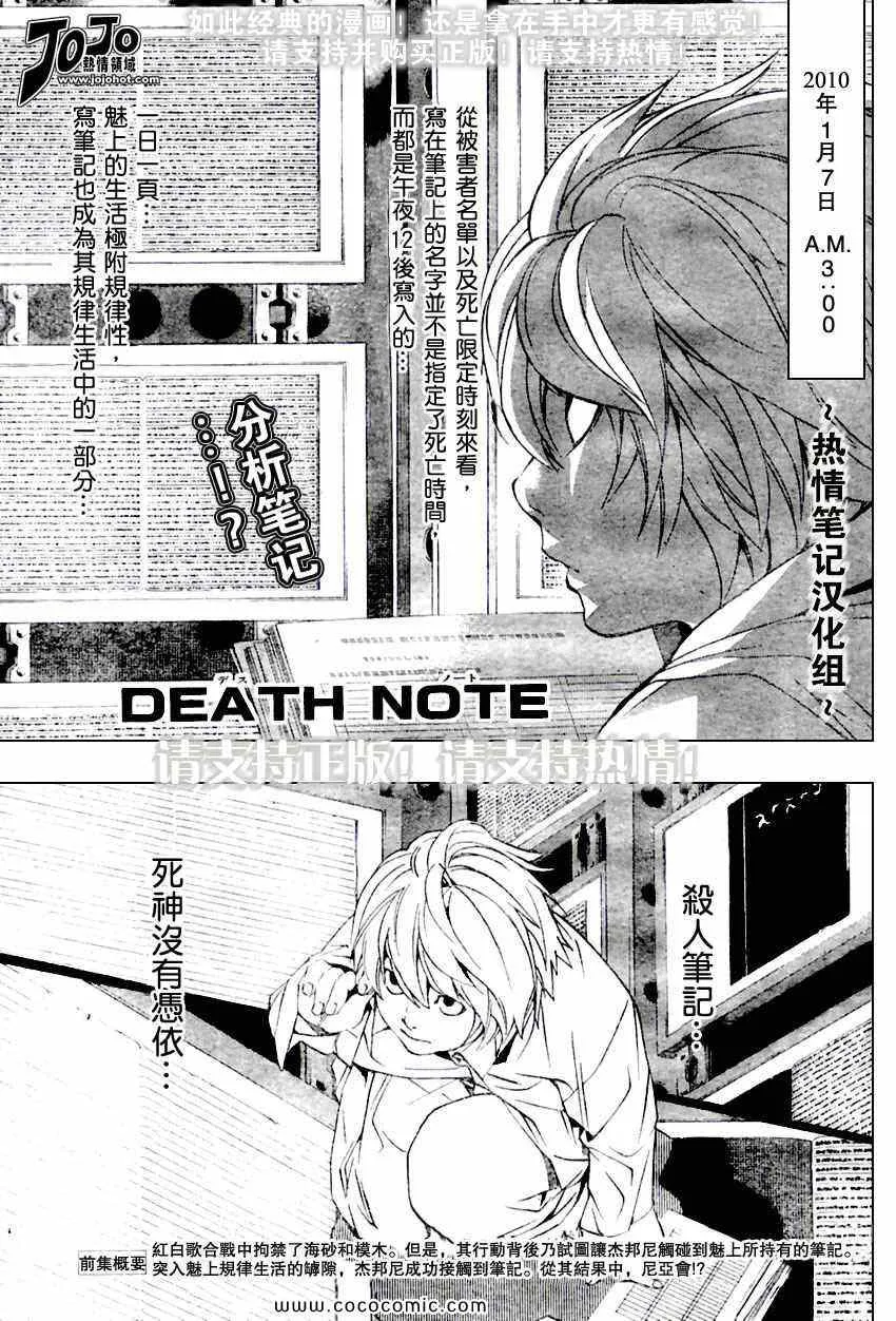 第97话 第1页