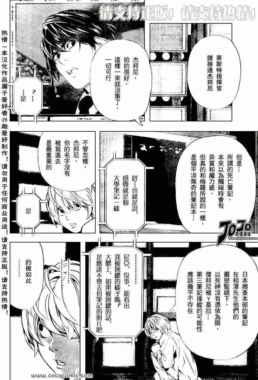 第97话 第2页
