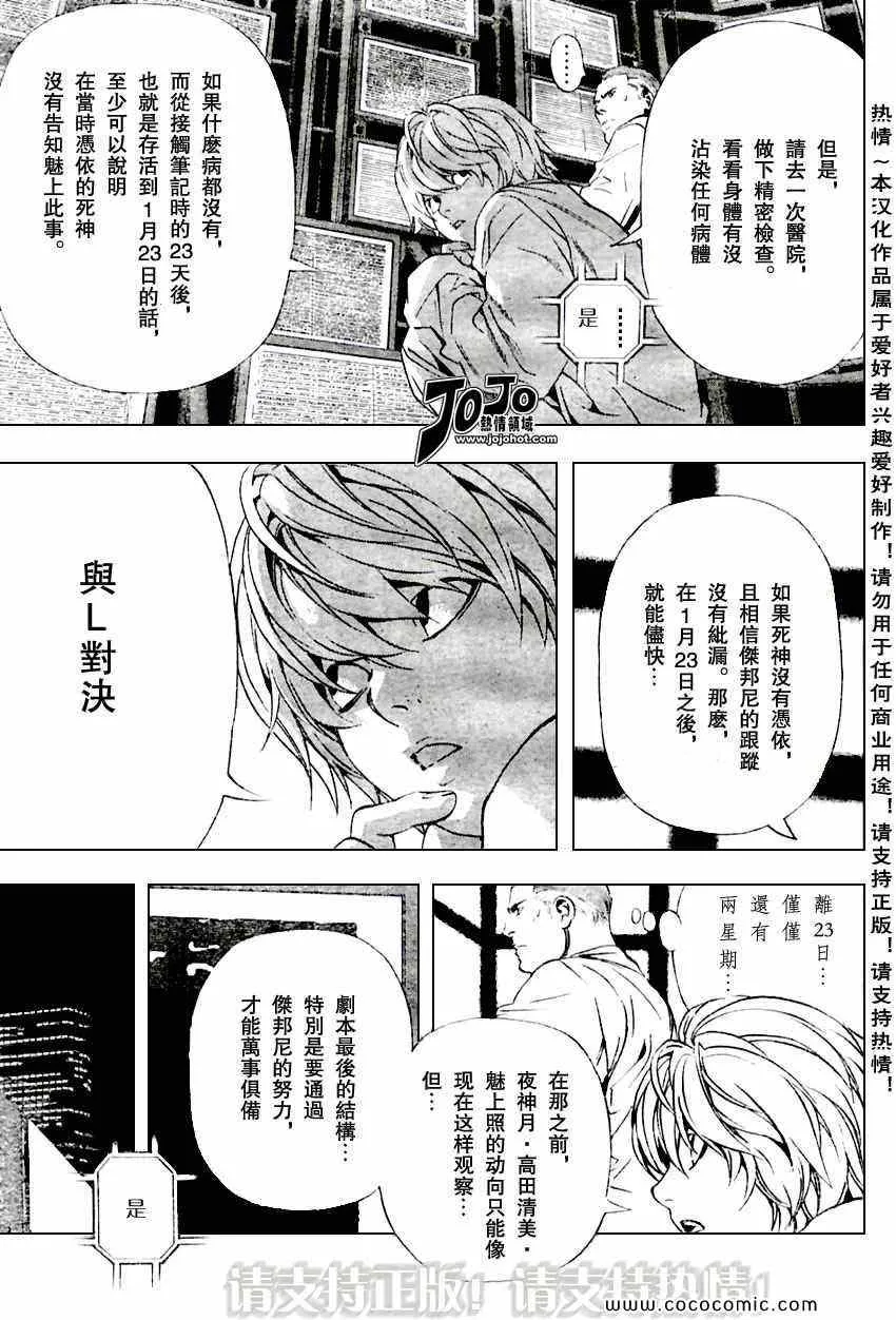 第97话 第3页