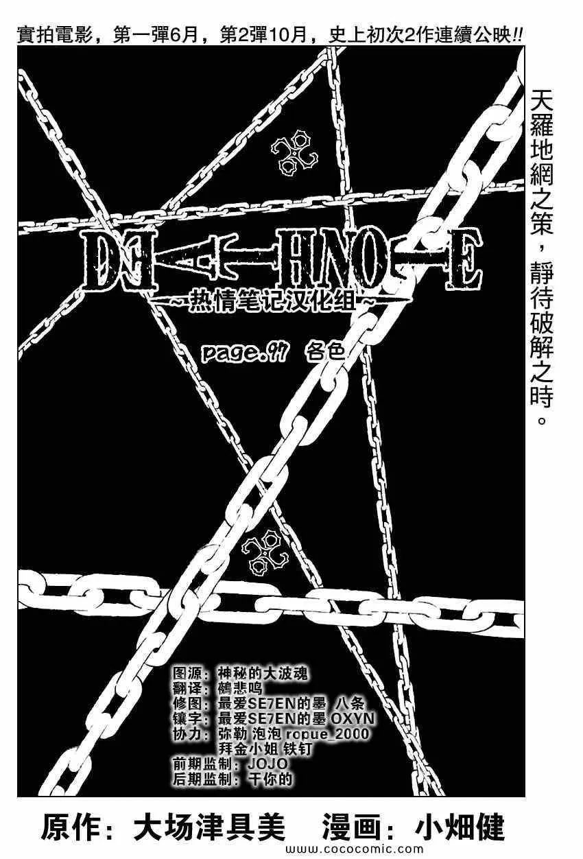第97话 第4页