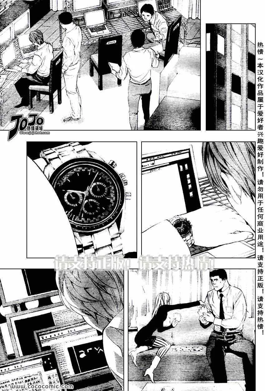 第97话 第5页