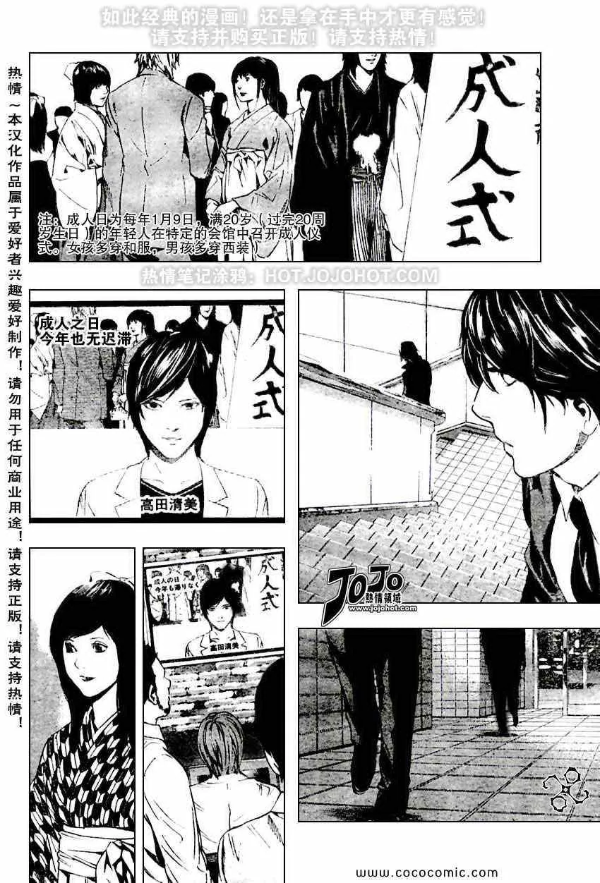 第97话 第6页