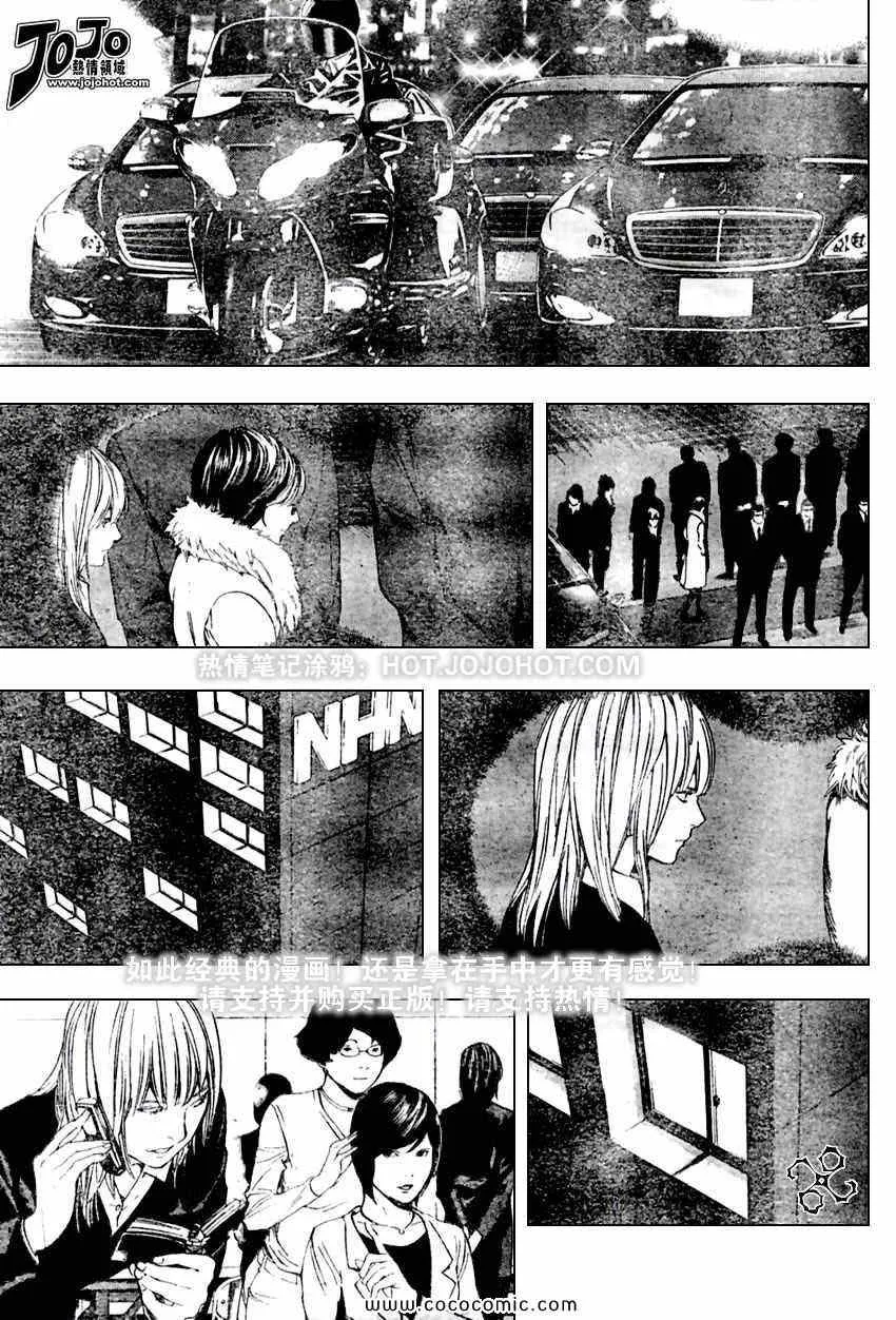 第97话 第7页