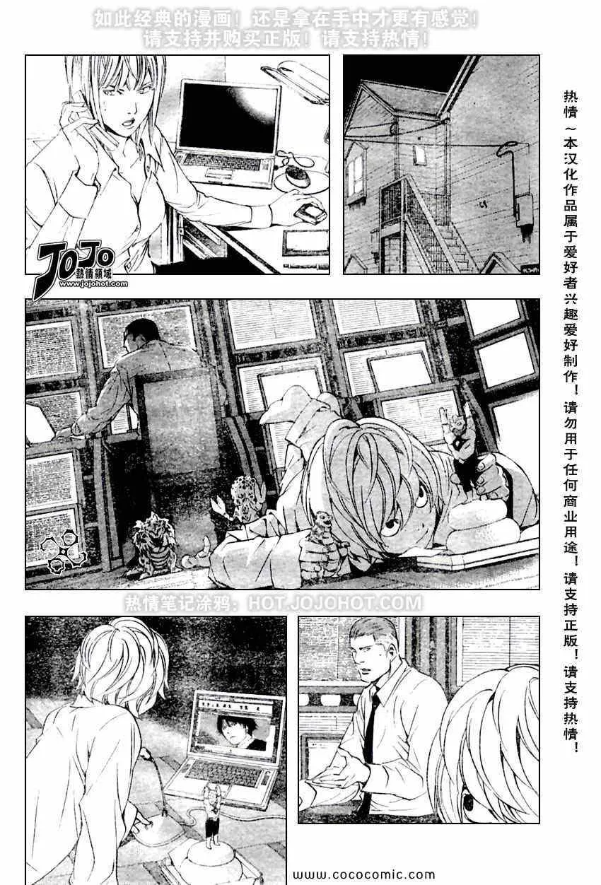 第97话 第8页