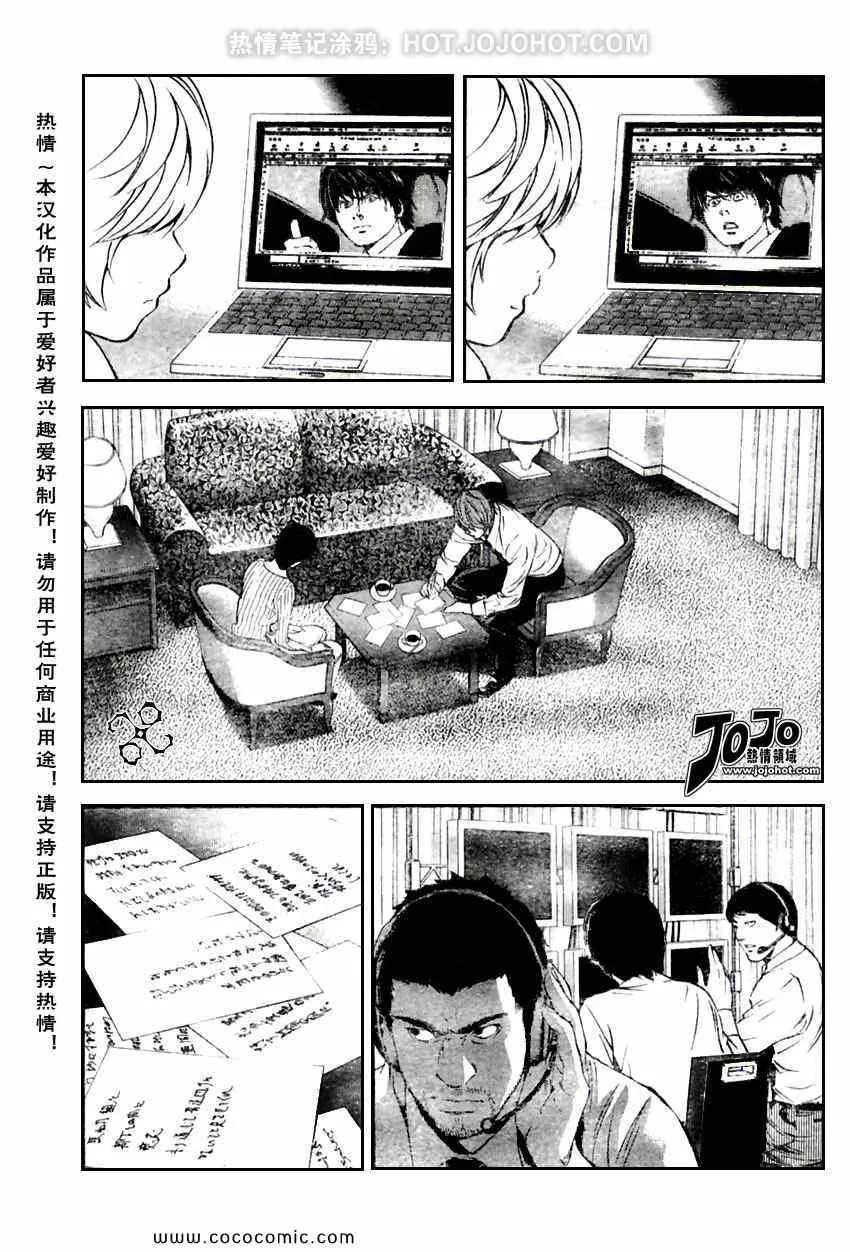 第97话 第9页