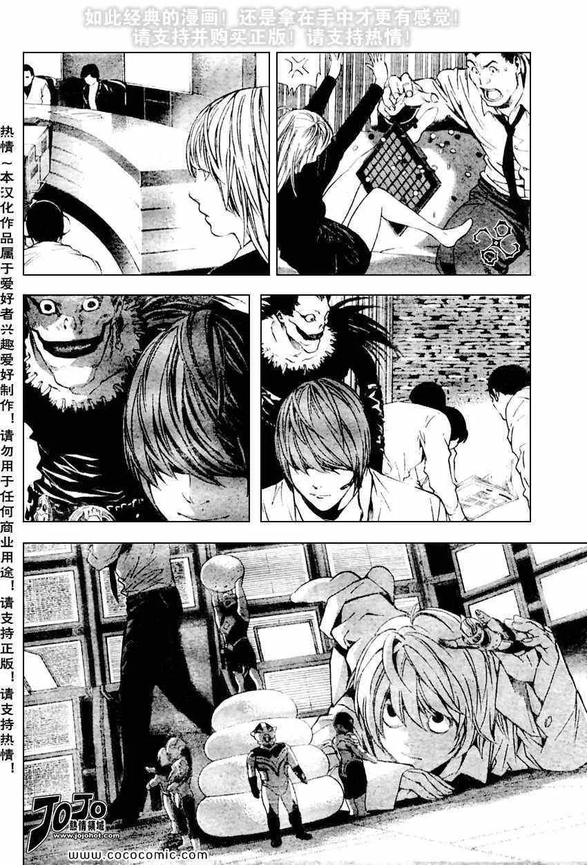 第97话 第10页