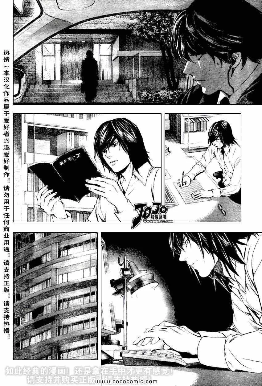 第97话 第12页