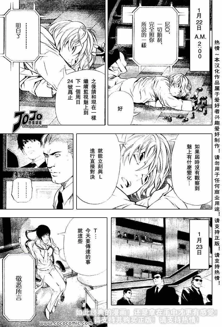 第97话 第13页