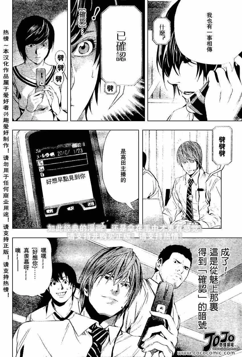 第97话 第14页