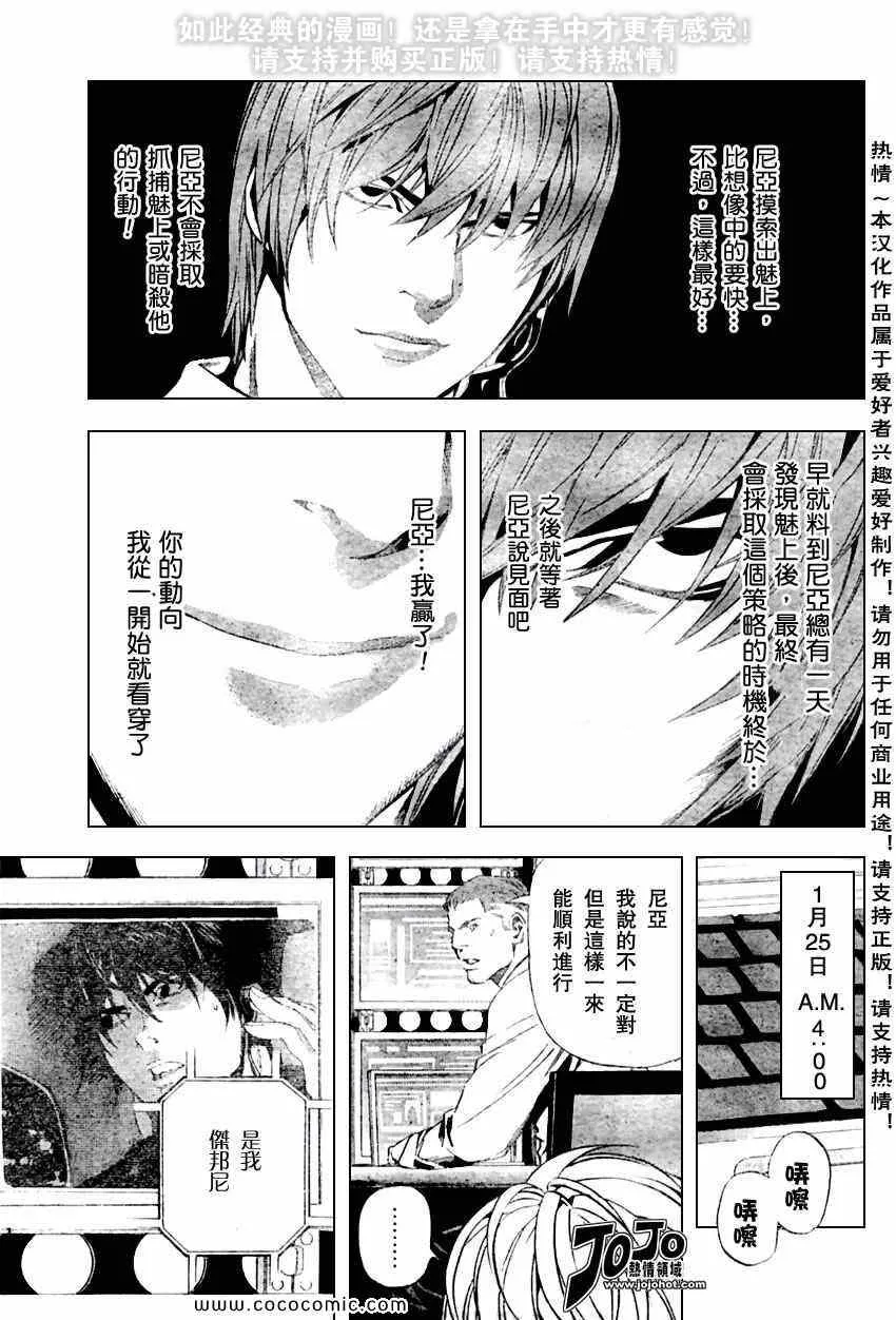 第97话 第15页