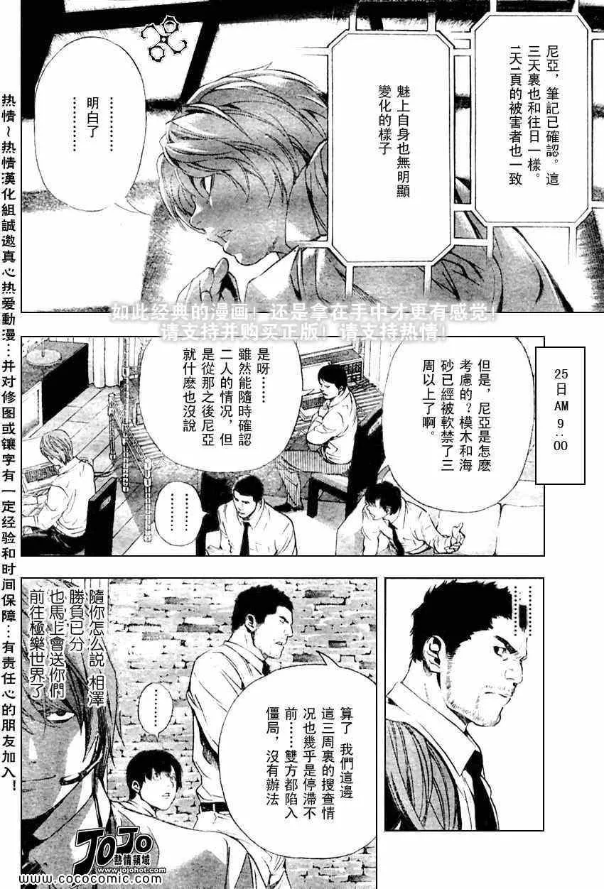 第97话 第16页