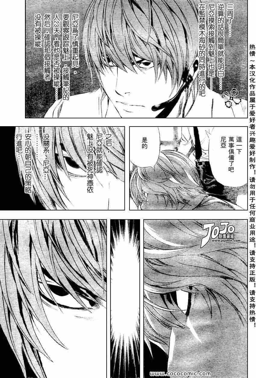 第97话 第17页