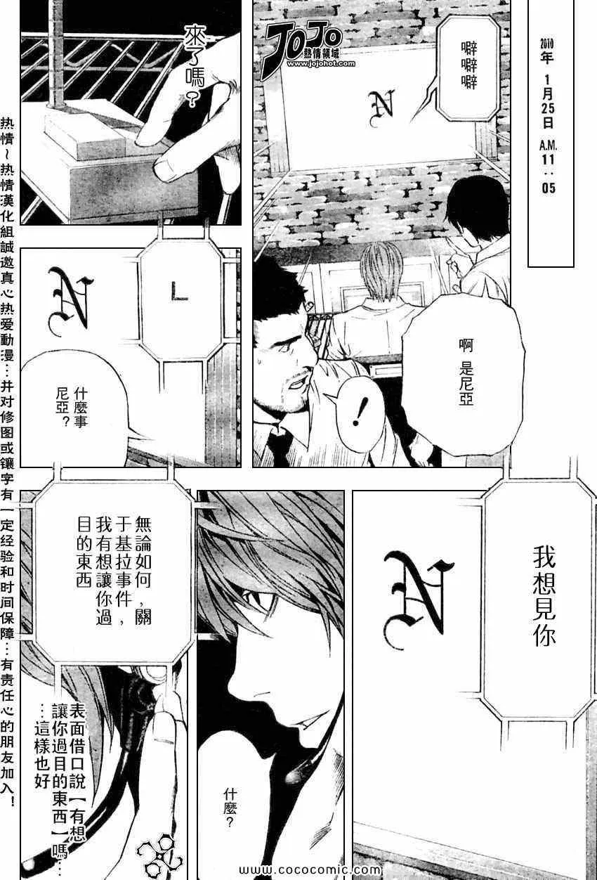 第97话 第18页