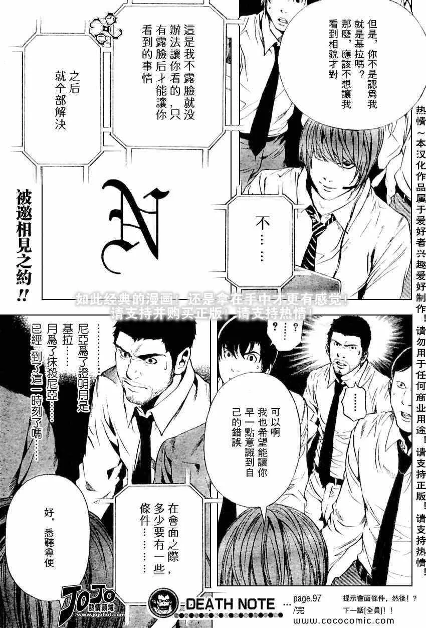 第97话 第19页