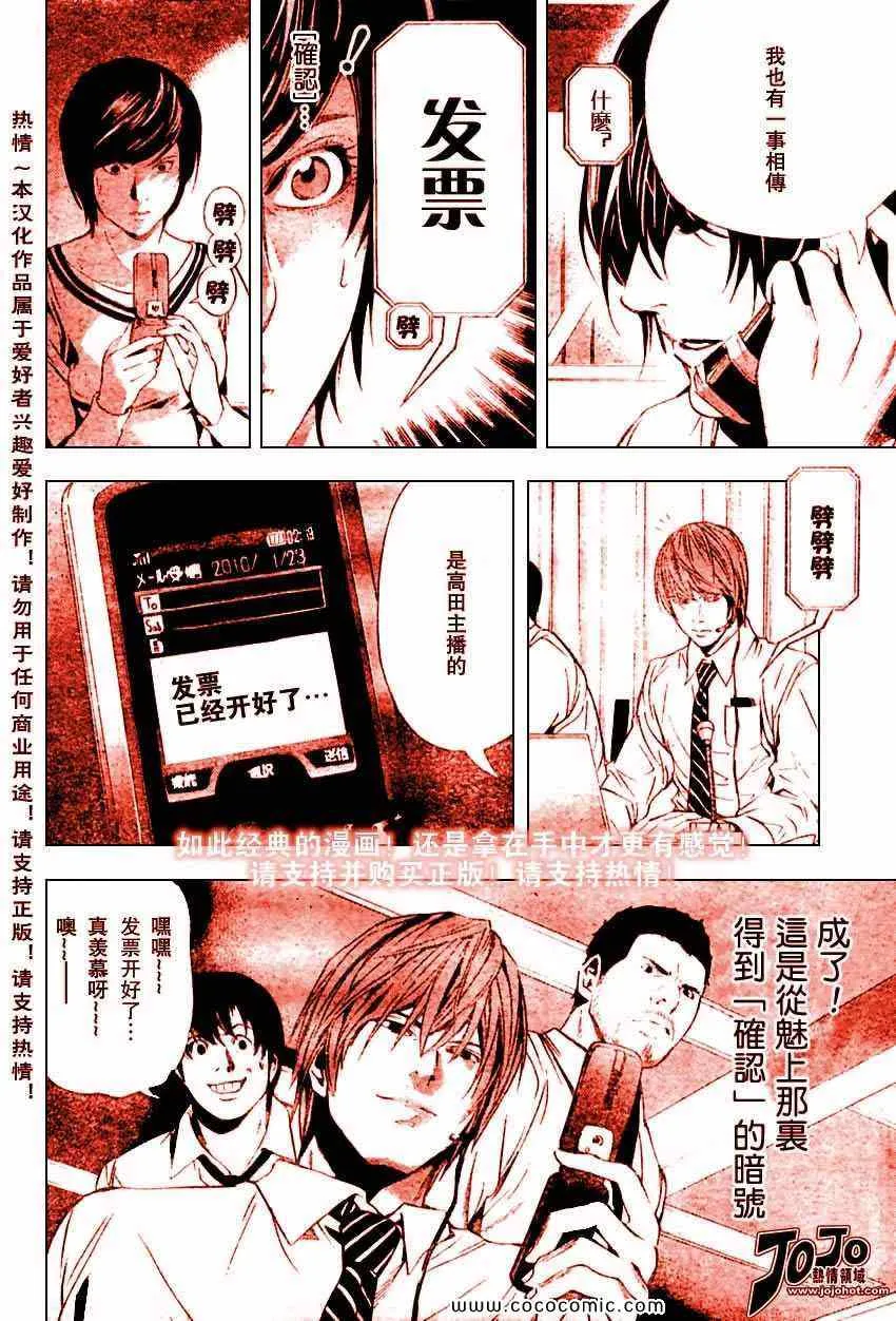 第97话 第20页