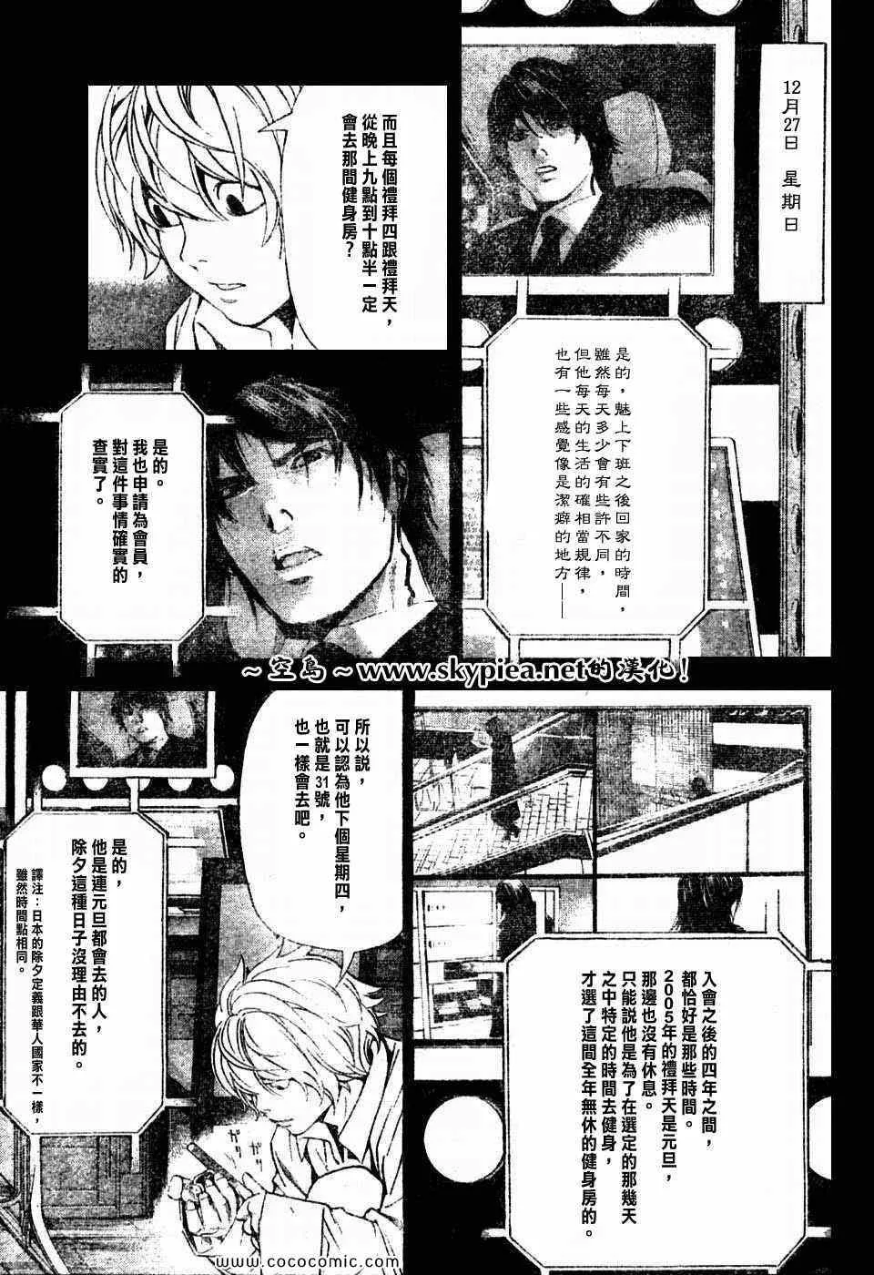 第96话 第3页