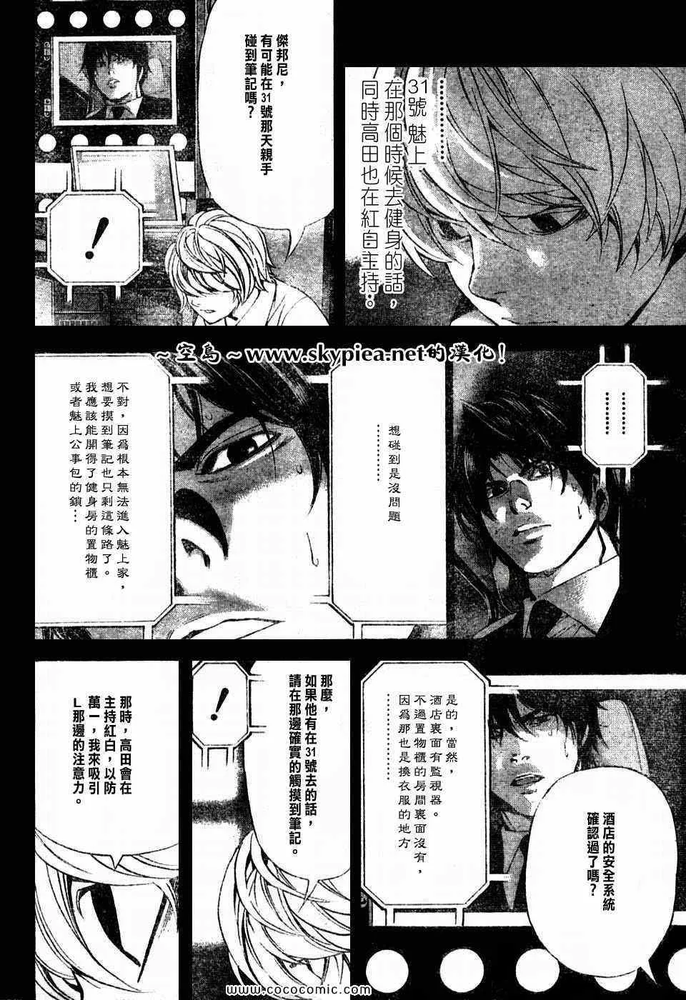 第96话 第4页