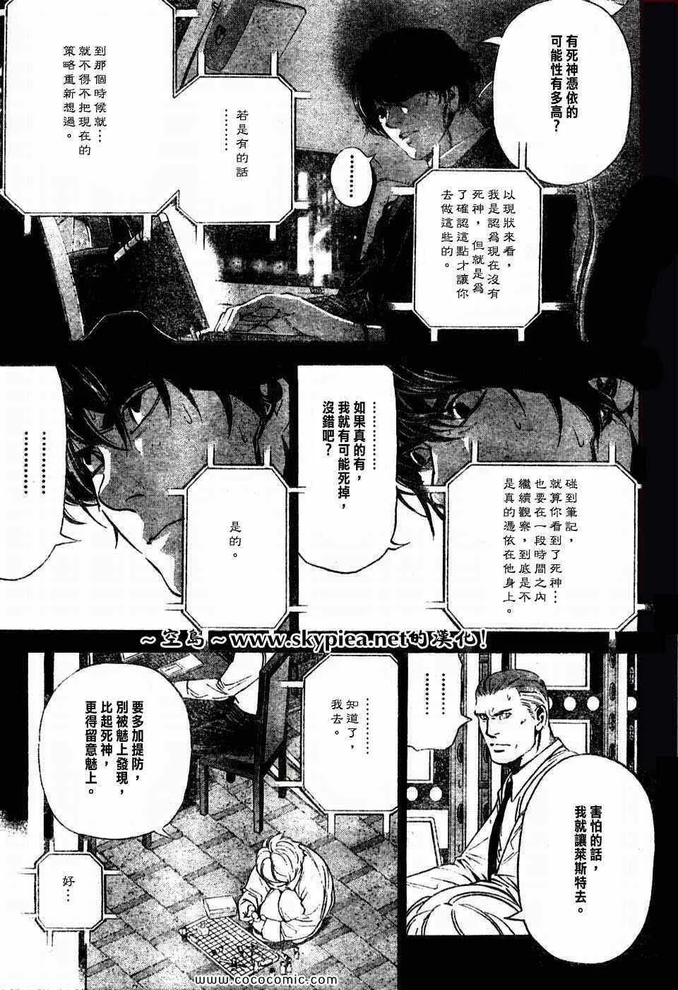 第96话 第5页