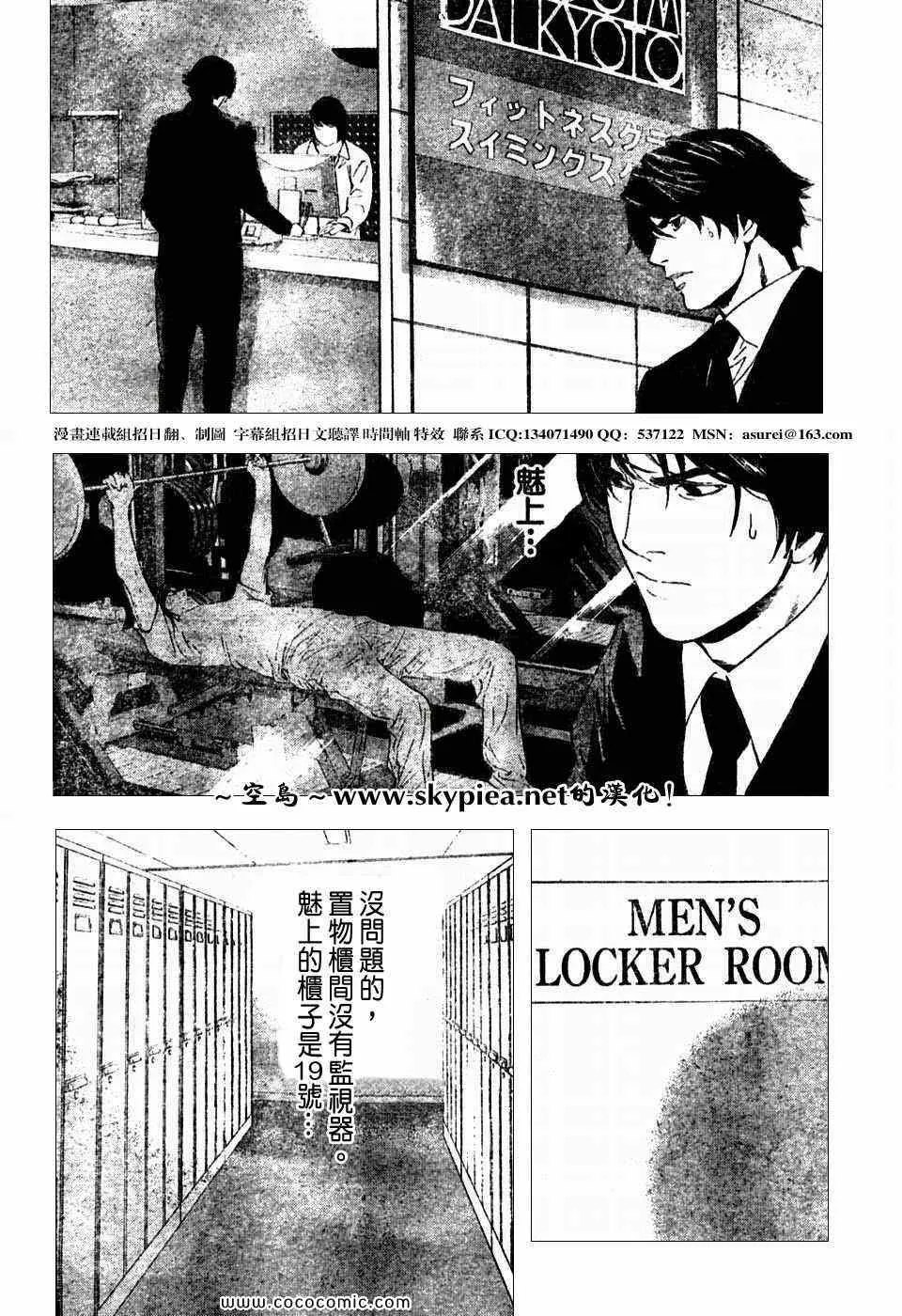 第96话 第6页