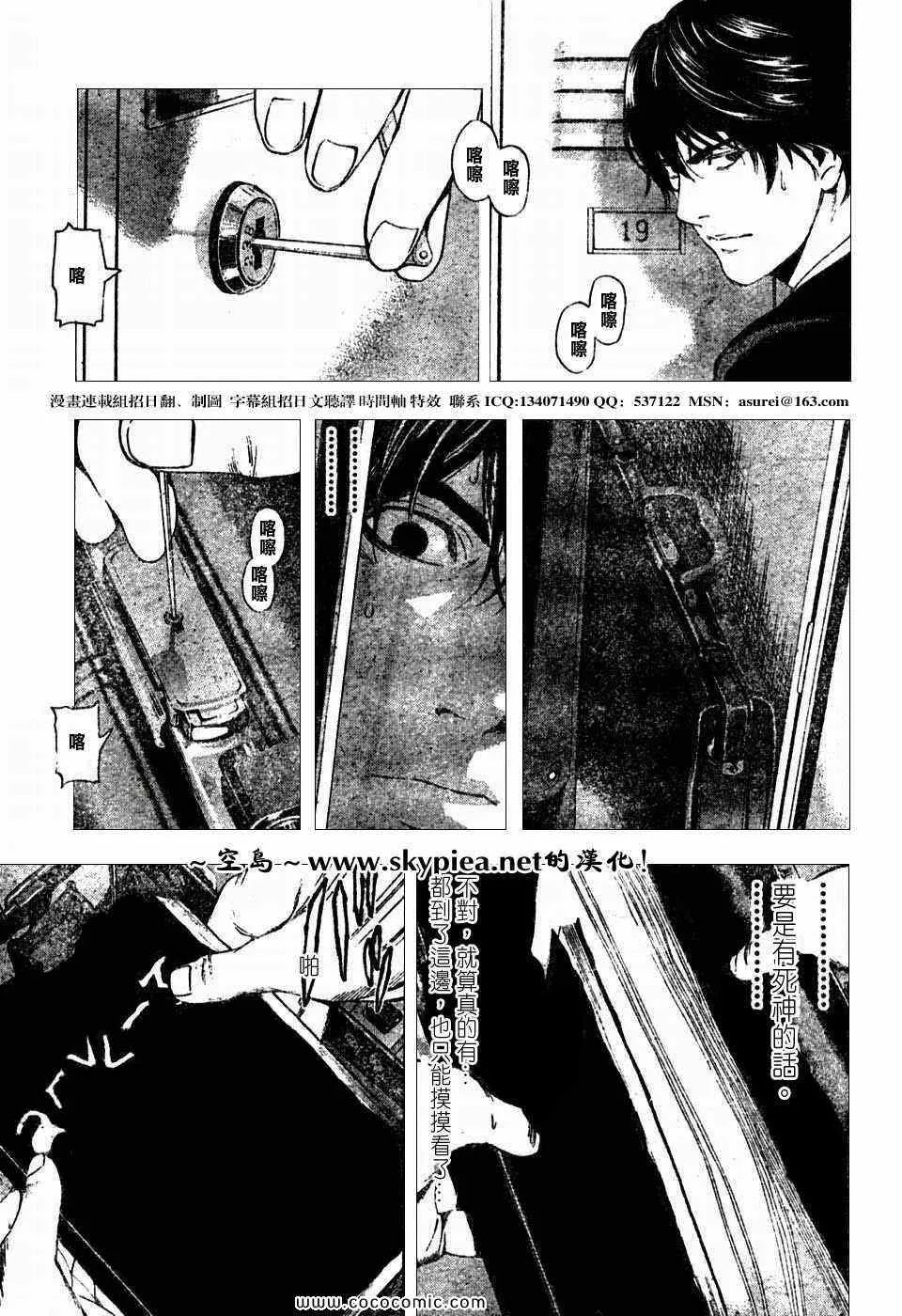 第96话 第7页