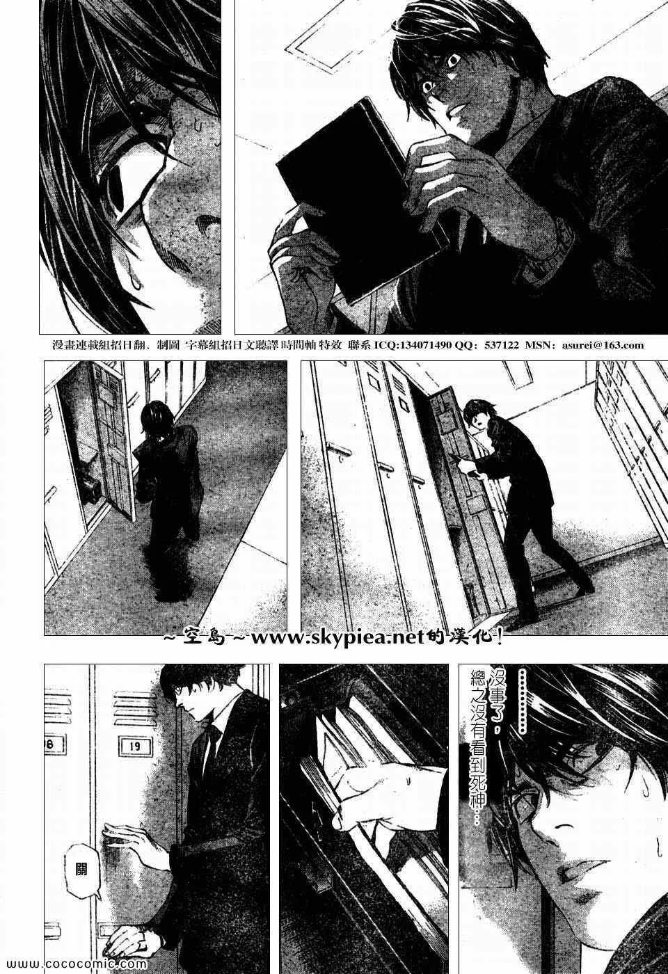 第96话 第8页