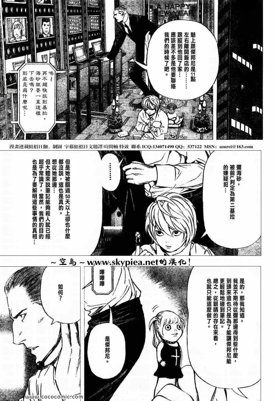第96话 第9页