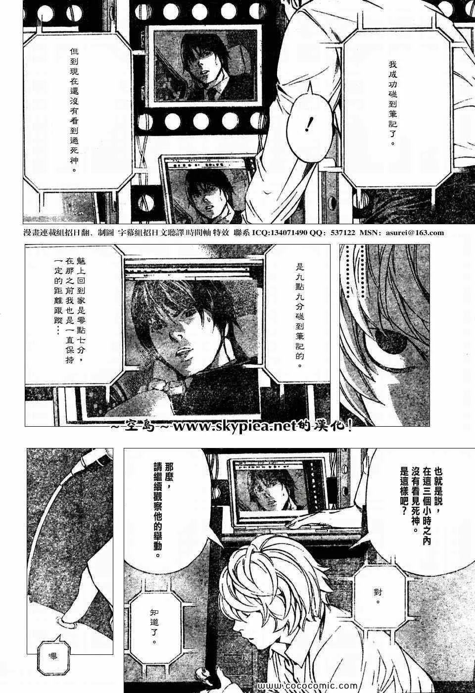 第96话 第10页
