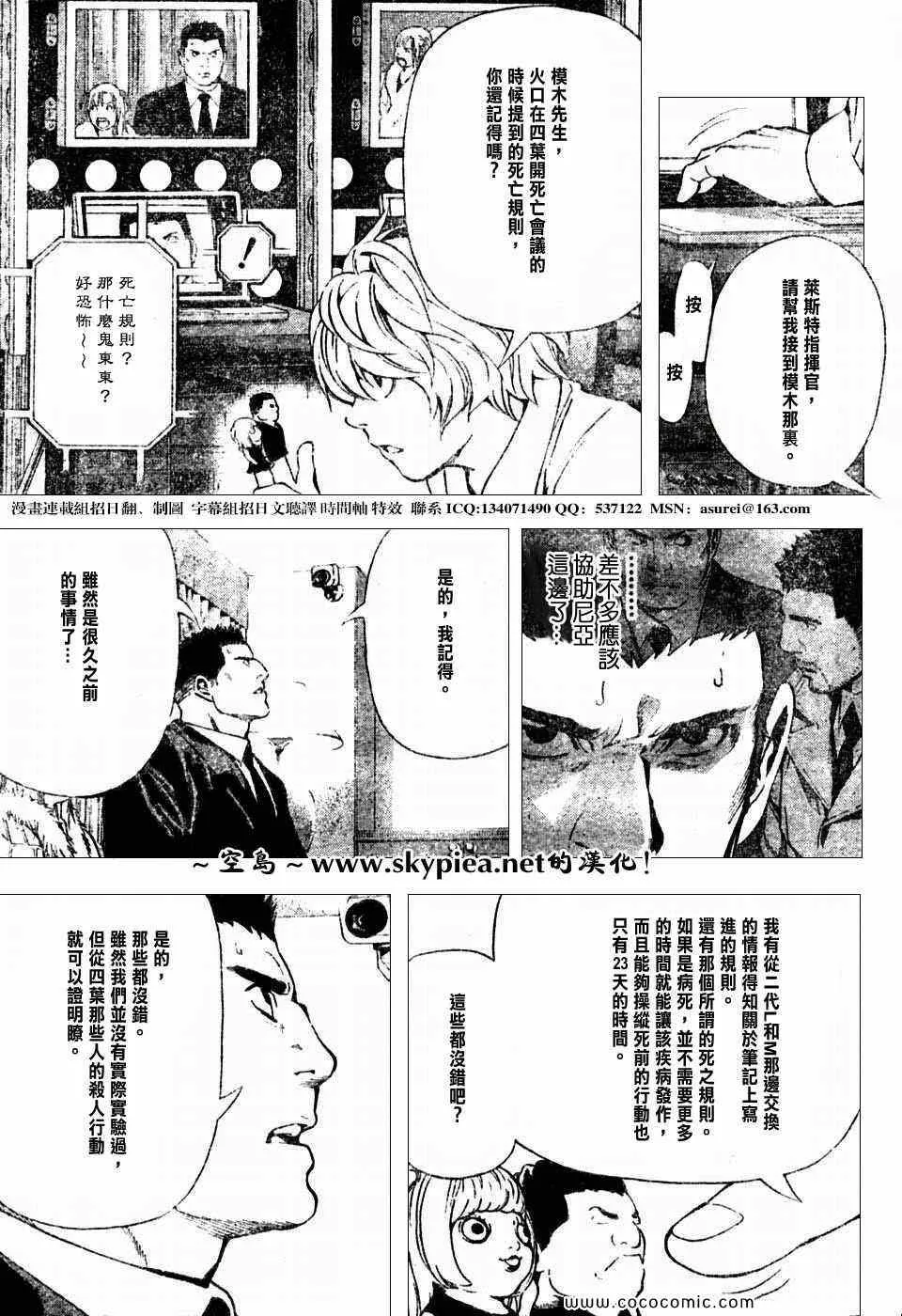 第96话 第11页