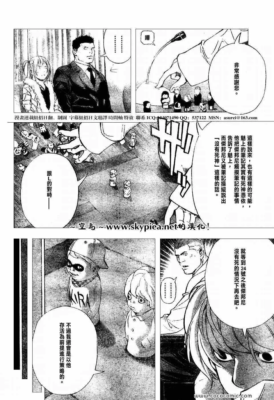第96话 第12页