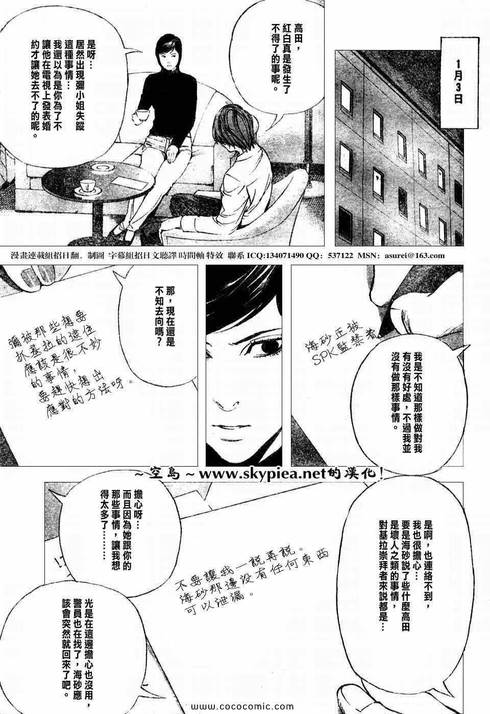第96话 第13页