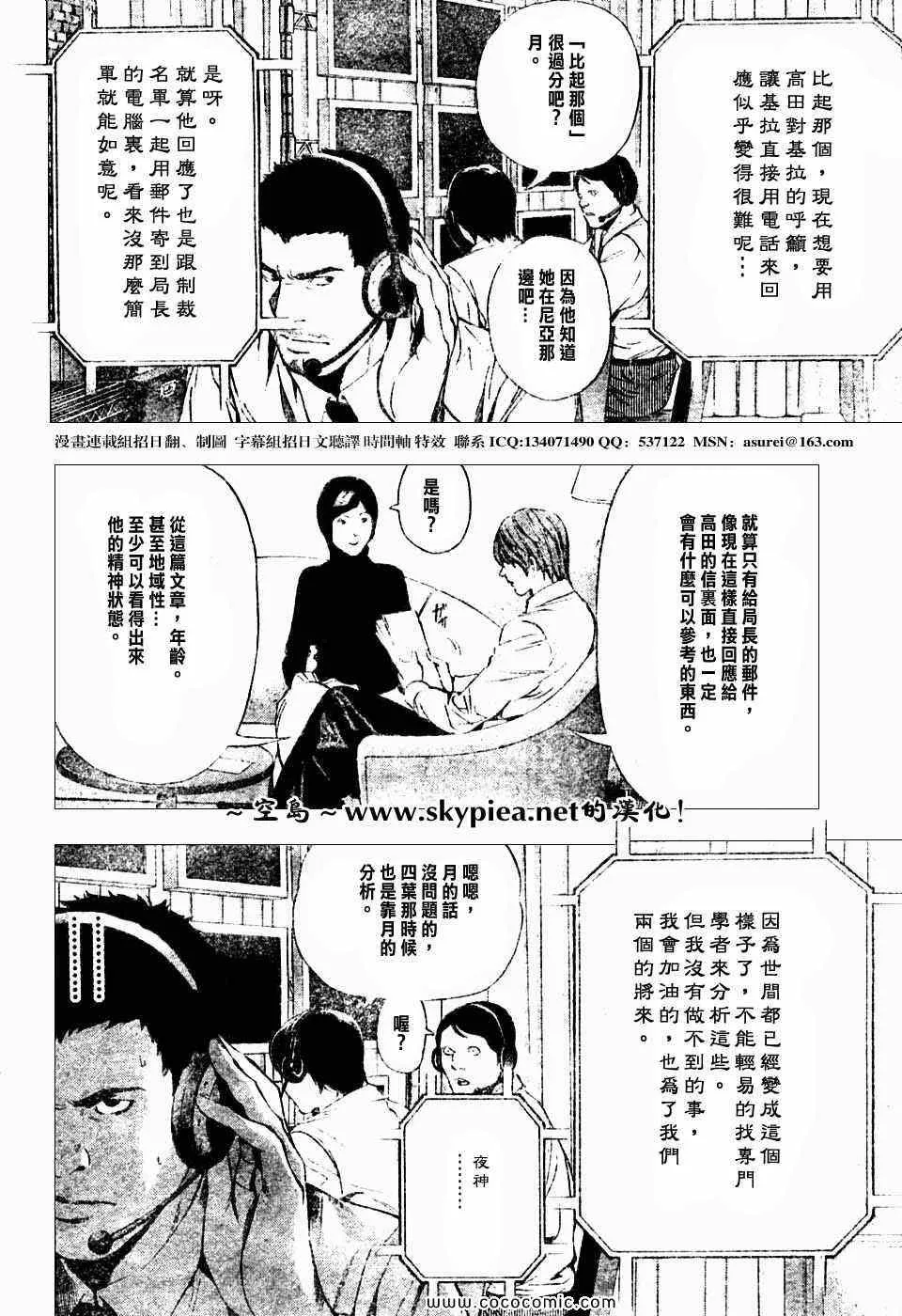 第96话 第14页